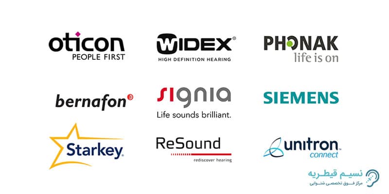 بهترین مارک ها و برند های سمعک در ایران و جهان